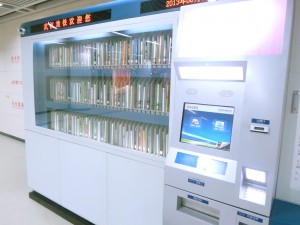 Self-Service Library