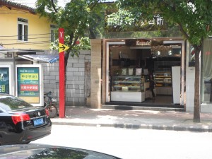 A bakery and a subway marker