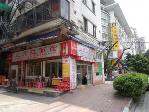 One of Guangzhou's many Lanzhou noodle restaurants.  Shaxian Snacks' Islamic twin.