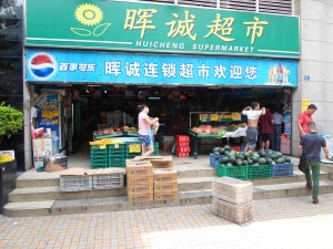 This is a smallish supermarket.