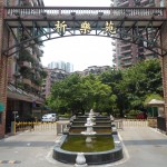 Entrance to a residential development.