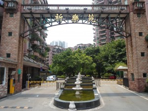 Entrance to a residential development.
