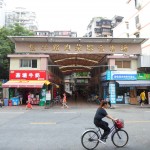 Entrance to a market.  Not the one I go to.